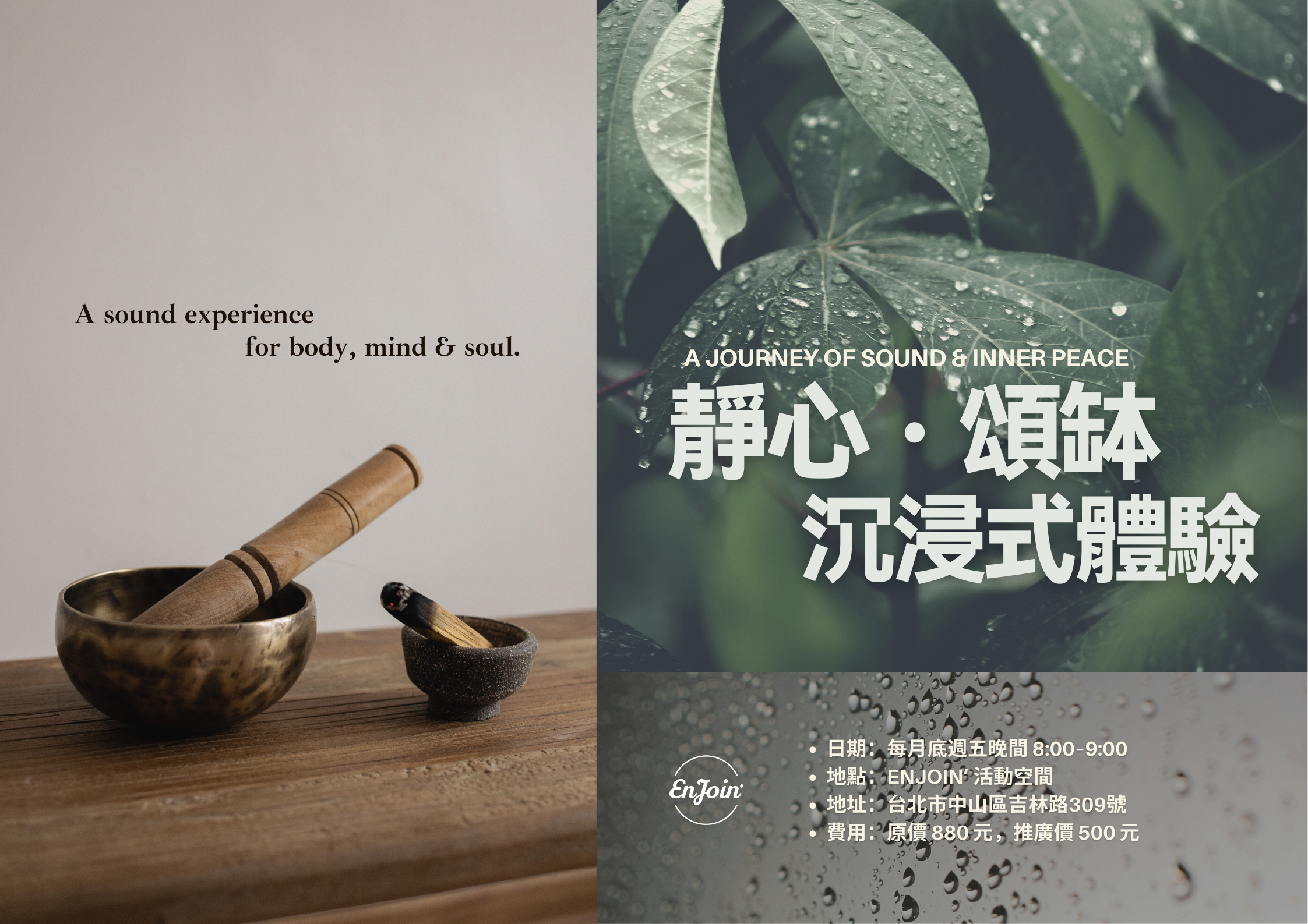 頌缽官網圖片